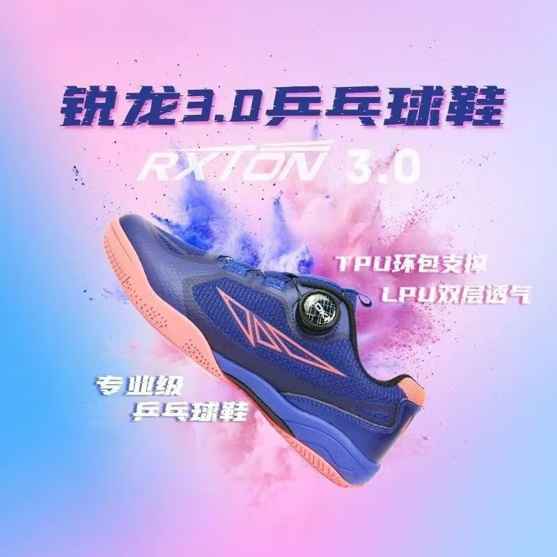 2026 Table Tennis Shoes Men Wo - Table Tennis Court recension och pris