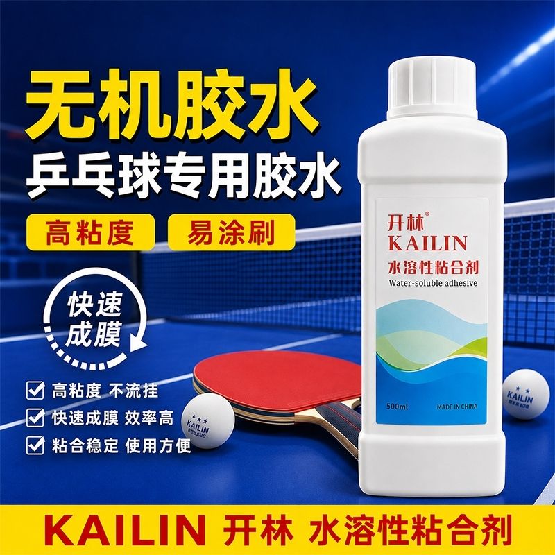 KAILIN 500ml Table Tennis Inor - Table Tennis Rubber recension och pris