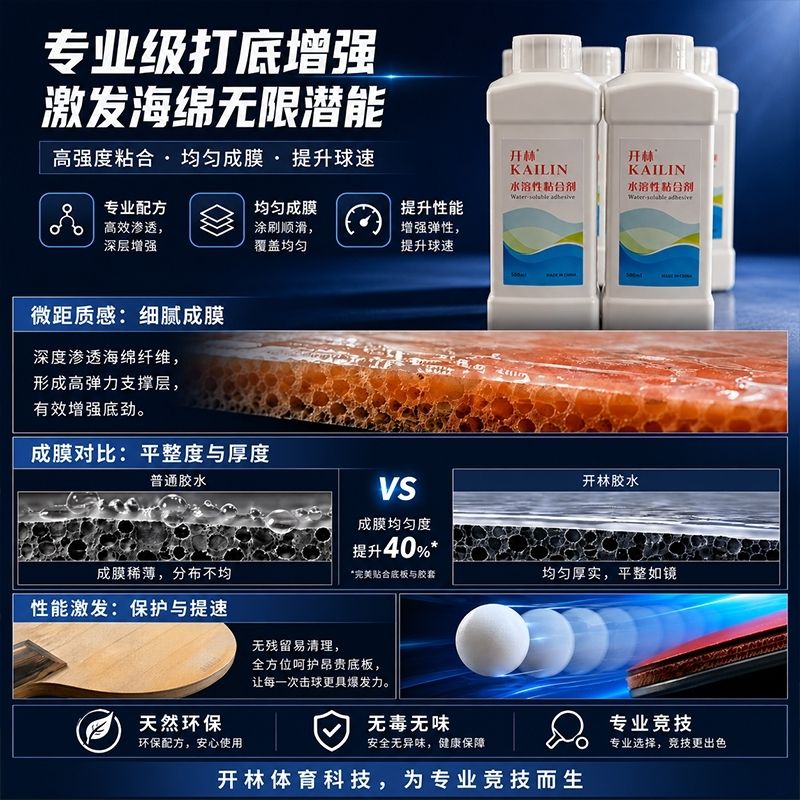 KAILIN 500ml Table Tennis Inor - Table Tennis Rubber recension och pris