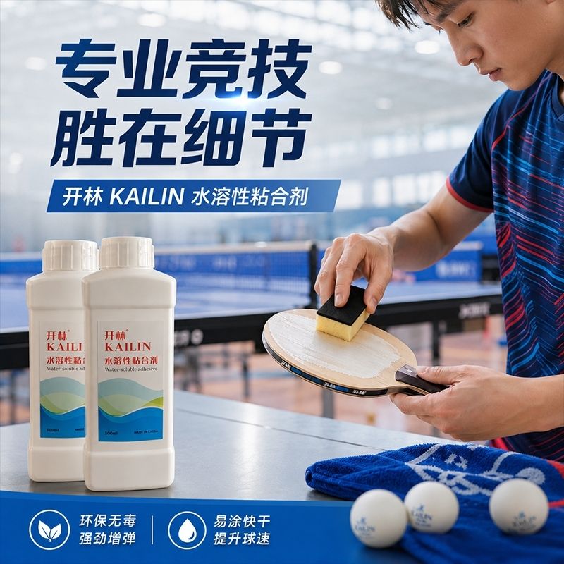 KAILIN 500ml Table Tennis Inor - Table Tennis Rubber recension och pris