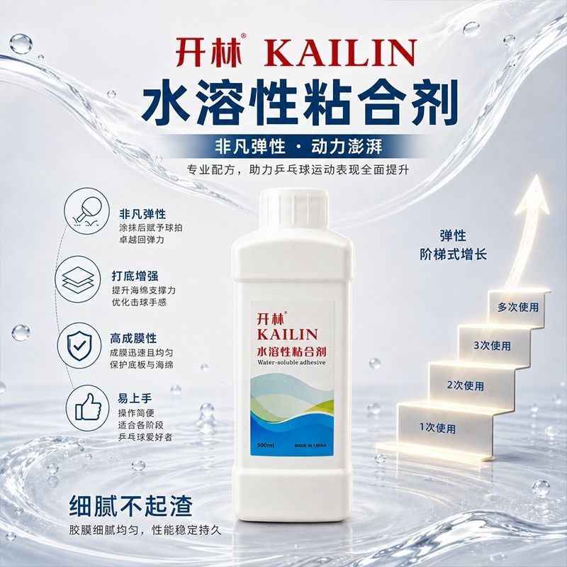 KAILIN 500ml Table Tennis Inor - Table Tennis Rubber recension och pris