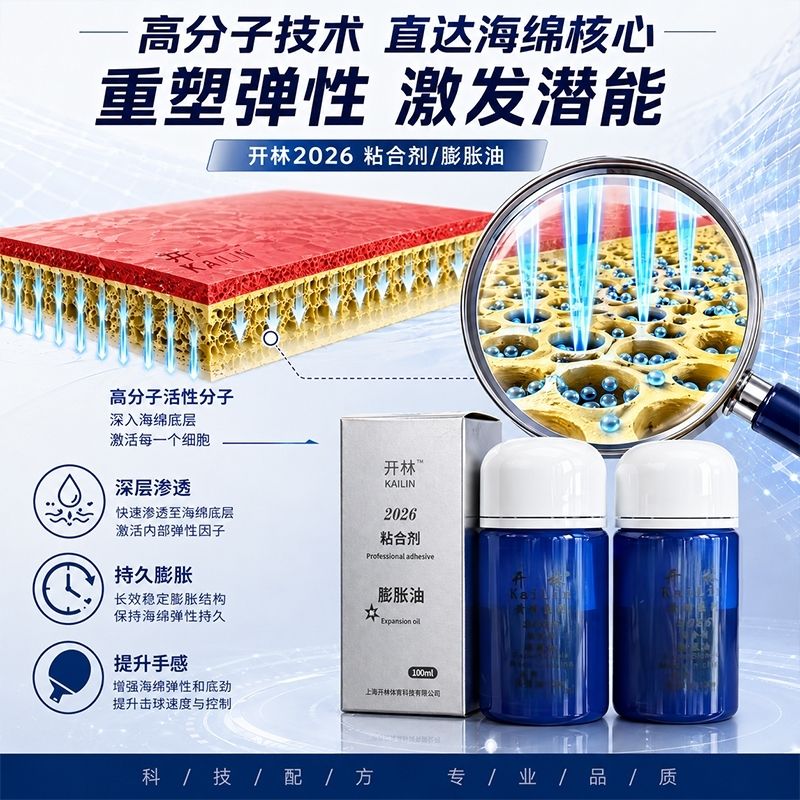KAILIN Blue Booster Oil Authen - Table Tennis Rubber recension och pris
