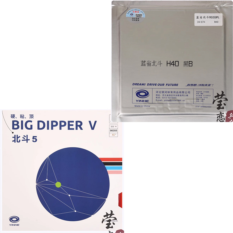 Original Yinhe Big Dipper V Ta - Table Tennis Rubber recension och pris