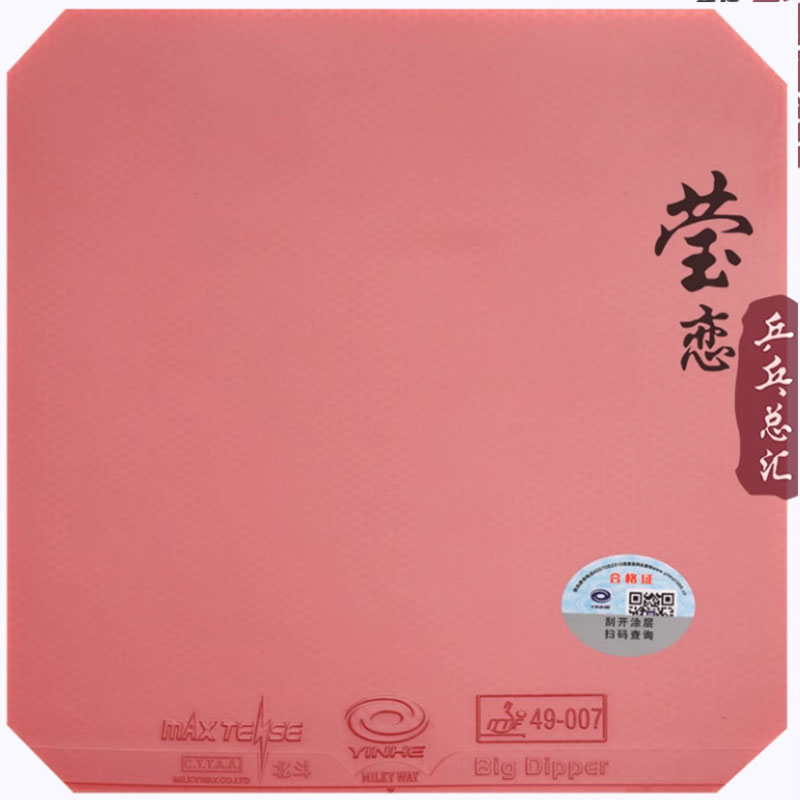 Original Yinhe Big Dipper V Ta - Table Tennis Rubber recension och pris
