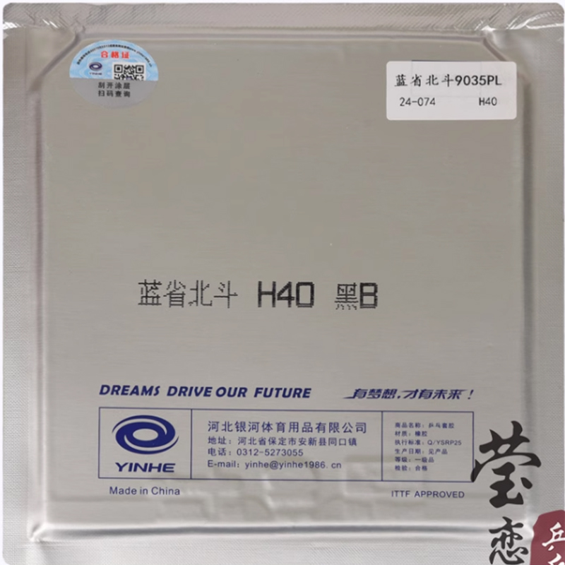 Original Yinhe Big Dipper V Ta - Table Tennis Rubber recension och pris